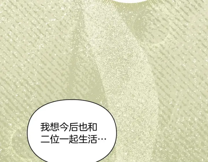 漫画《冬城的小囚犯》第91话 求婚第50张图