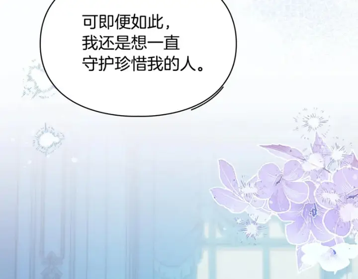 漫画《冬城的小囚犯》第91话 求婚第61张图