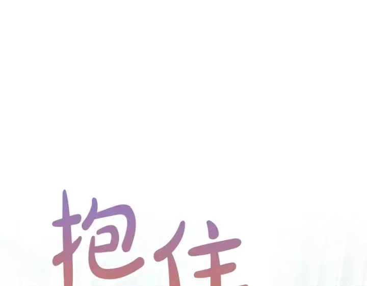 漫画《冬城的小囚犯》第91话 求婚第70张图