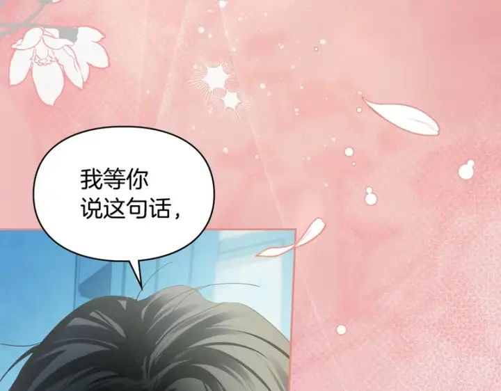 漫画《冬城的小囚犯》第91话 求婚第74张图