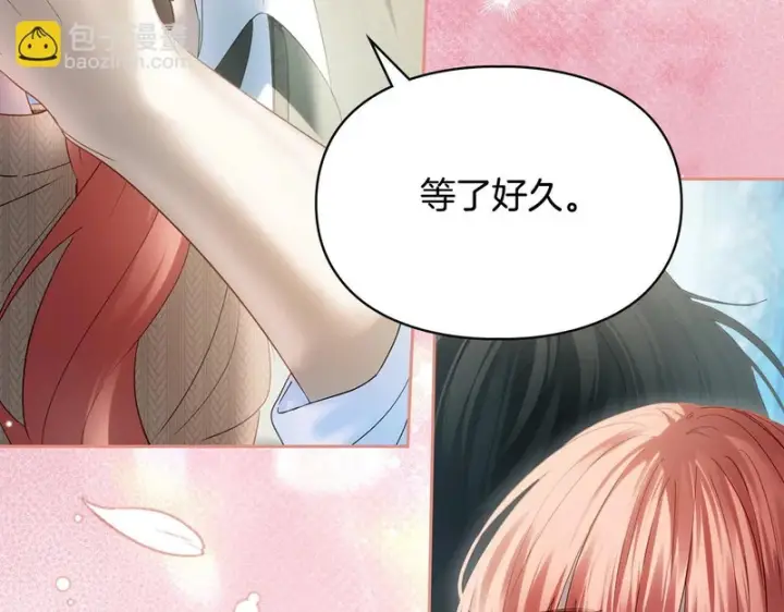 漫画《冬城的小囚犯》第91话 求婚第76张图