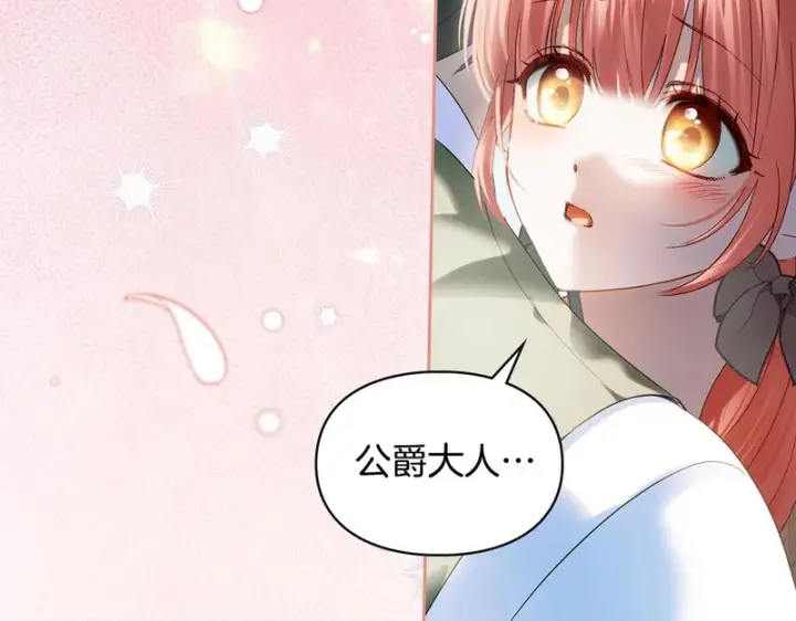 漫画《冬城的小囚犯》第91话 求婚第77张图