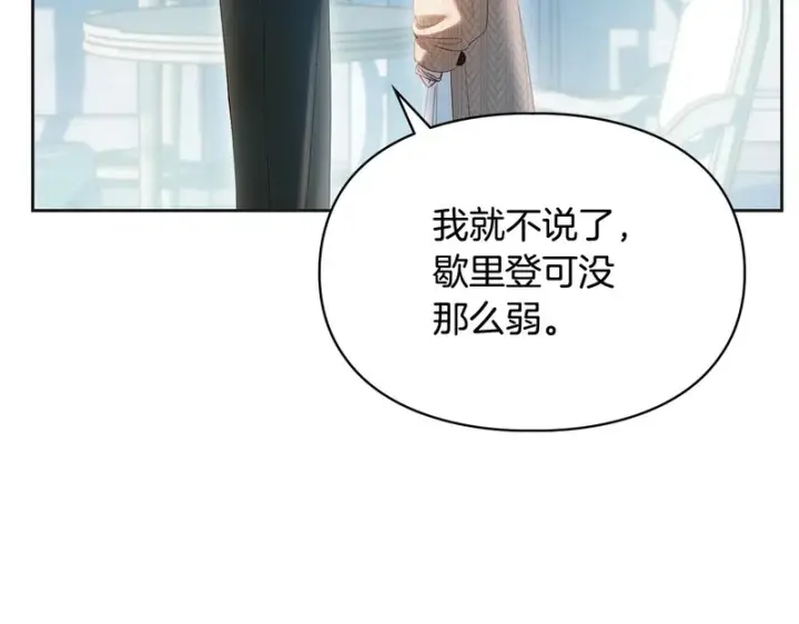 漫画《冬城的小囚犯》第91话 求婚第81张图