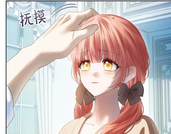 漫画《冬城的小囚犯》第91话 求婚第82张图