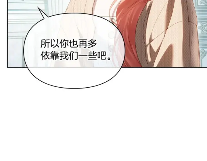 漫画《冬城的小囚犯》第91话 求婚第83张图
