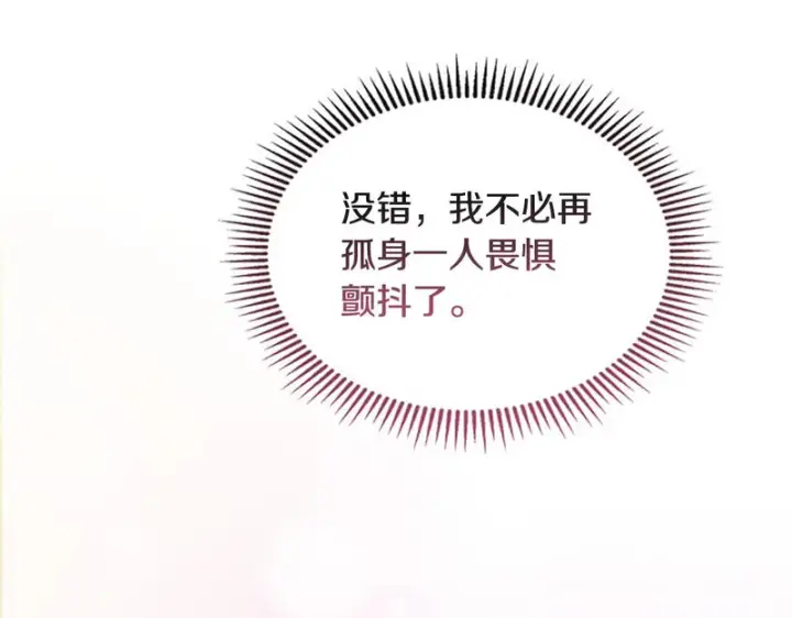漫画《冬城的小囚犯》第91话 求婚第84张图