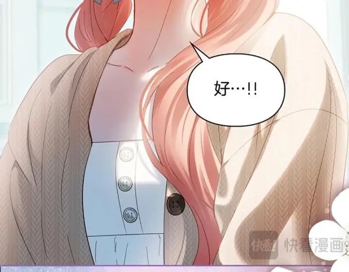 漫画《冬城的小囚犯》第91话 求婚第87张图