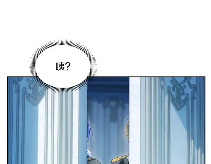 漫画《冬城的小囚犯》第91话 求婚第95张图