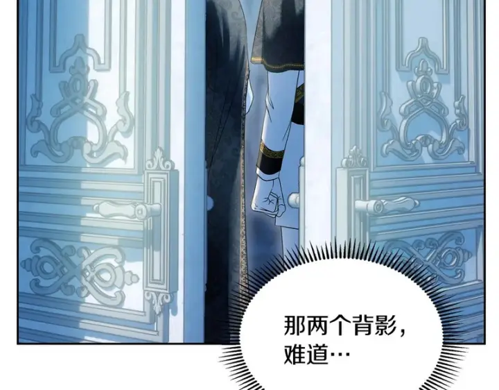 漫画《冬城的小囚犯》第91话 求婚第96张图