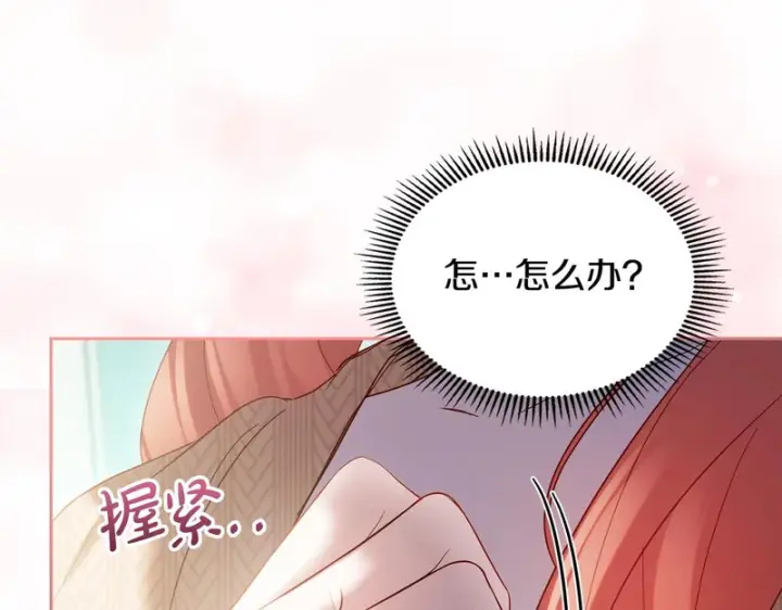 漫画《冬城的小囚犯》第92话 秘密第12张图