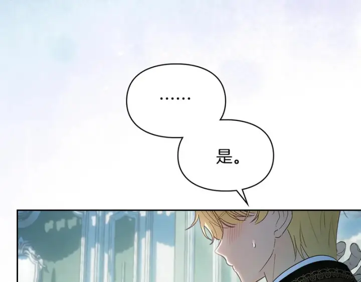 漫画《冬城的小囚犯》第92话 秘密第149张图