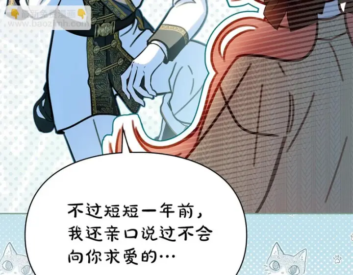 漫画《冬城的小囚犯》第92话 秘密第16张图