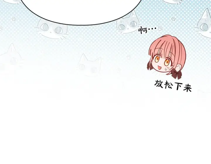 漫画《冬城的小囚犯》第92话 秘密第17张图