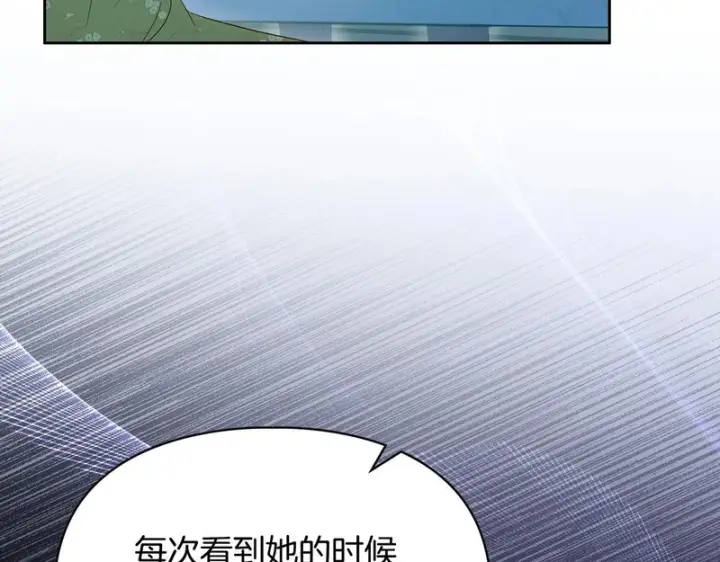 漫画《冬城的小囚犯》第92话 秘密第171张图