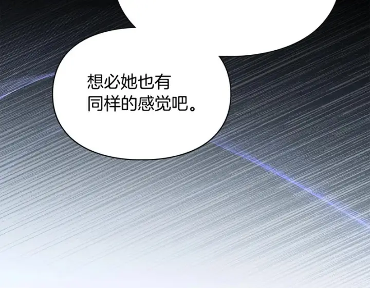 漫画《冬城的小囚犯》第92话 秘密第175张图
