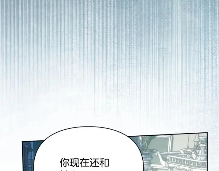 漫画《冬城的小囚犯》第92话 秘密第192张图