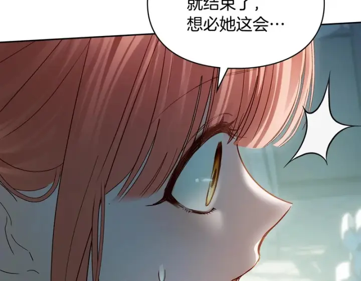 漫画《冬城的小囚犯》第92话 秘密第196张图