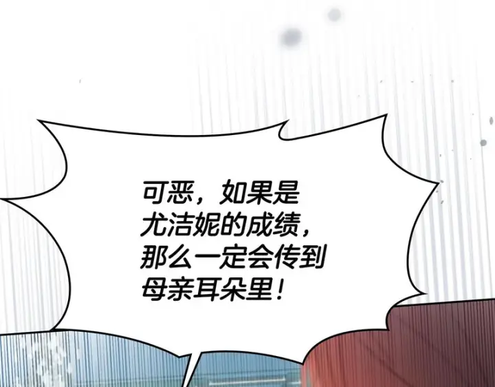 漫画《冬城的小囚犯》第92话 秘密第201张图
