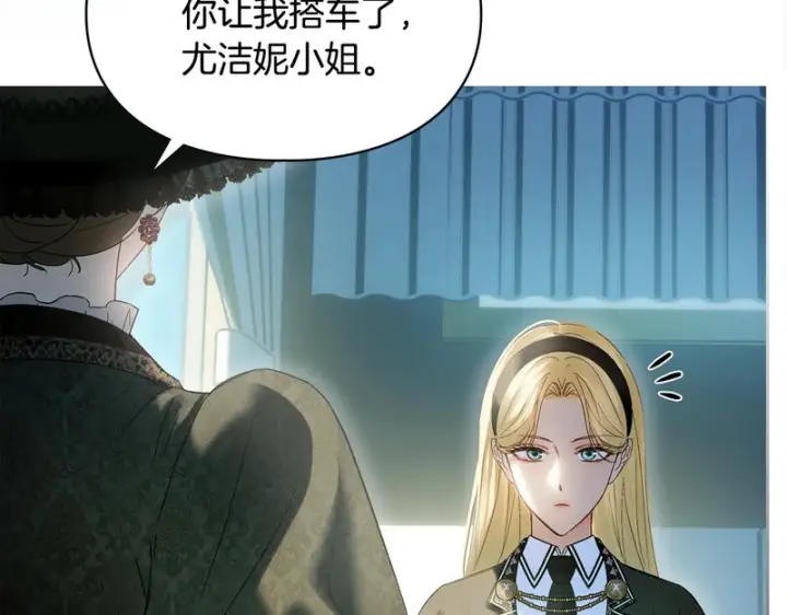 漫画《冬城的小囚犯》第92话 秘密第219张图
