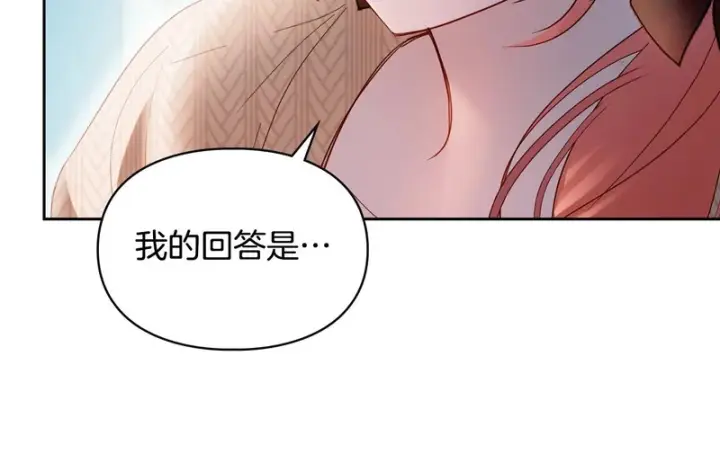 漫画《冬城的小囚犯》第92话 秘密第22张图