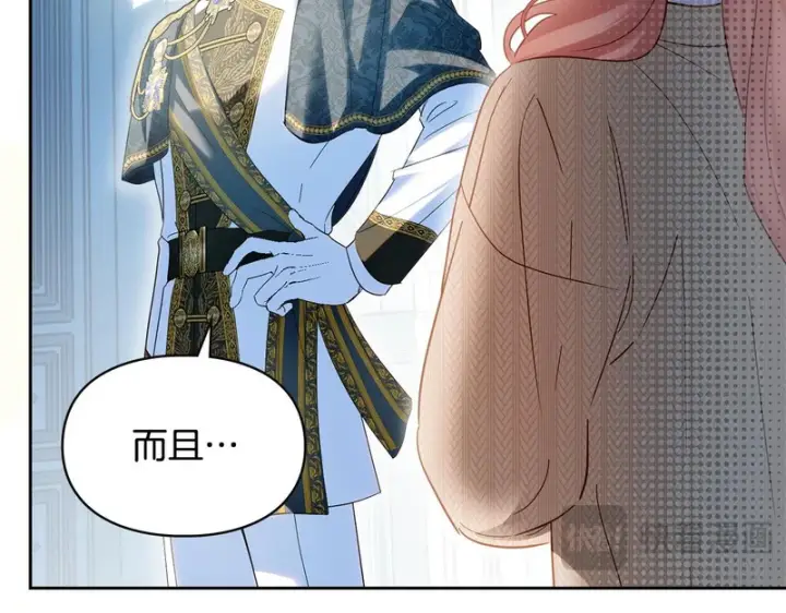 漫画《冬城的小囚犯》第92话 秘密第30张图