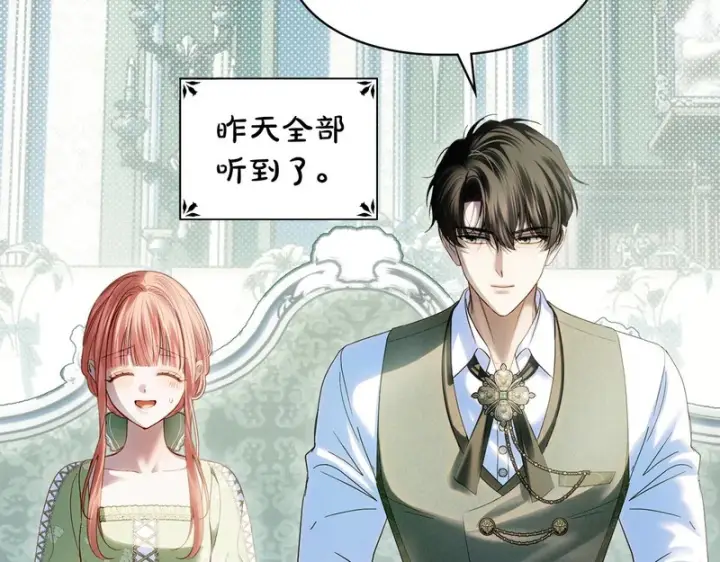 漫画《冬城的小囚犯》第92话 秘密第52张图