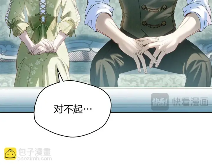 漫画《冬城的小囚犯》第92话 秘密第53张图