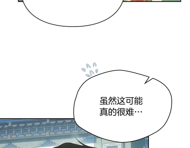 漫画《冬城的小囚犯》第92话 秘密第57张图