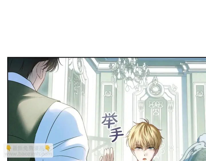 漫画《冬城的小囚犯》第92话 秘密第61张图