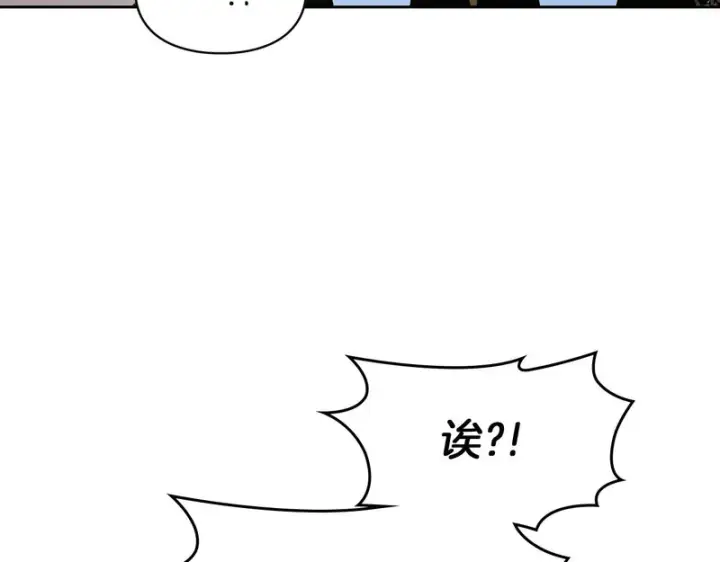 漫画《冬城的小囚犯》第92话 秘密第66张图