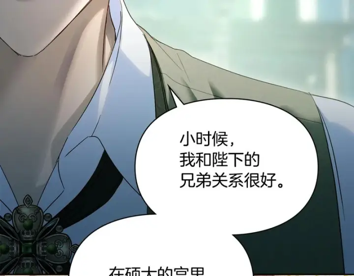 漫画《冬城的小囚犯》第92话 秘密第75张图