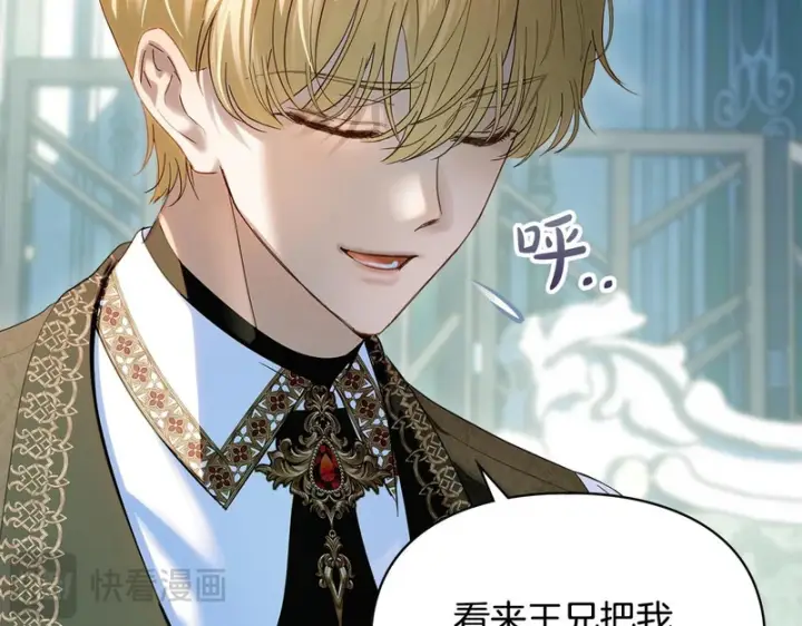 漫画《冬城的小囚犯》第92话 秘密第89张图