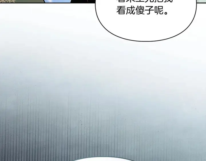 漫画《冬城的小囚犯》第92话 秘密第90张图