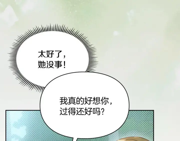 漫画《冬城的小囚犯》第93话 被抛弃的亲女儿第115张图