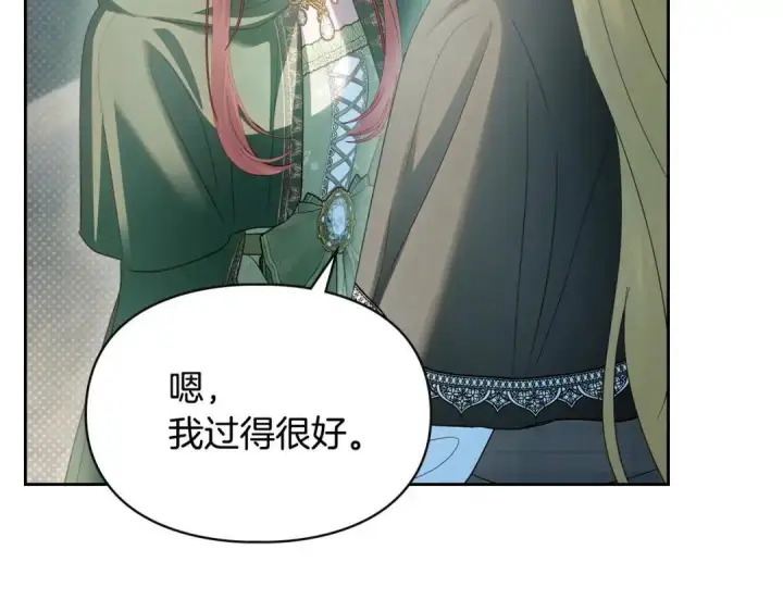 漫画《冬城的小囚犯》第93话 被抛弃的亲女儿第117张图