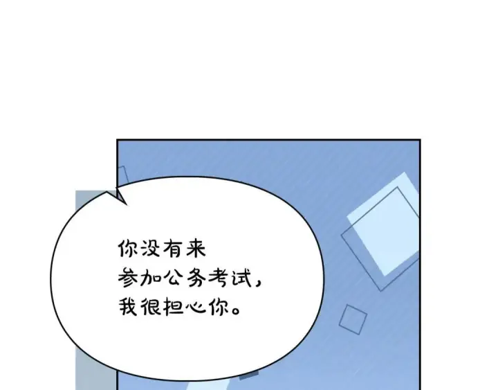 漫画《冬城的小囚犯》第93话 被抛弃的亲女儿第119张图