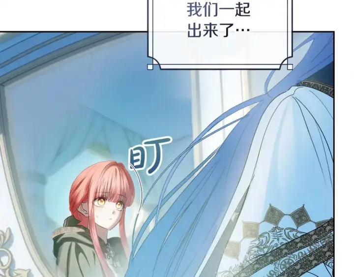 漫画《冬城的小囚犯》第93话 被抛弃的亲女儿第12张图