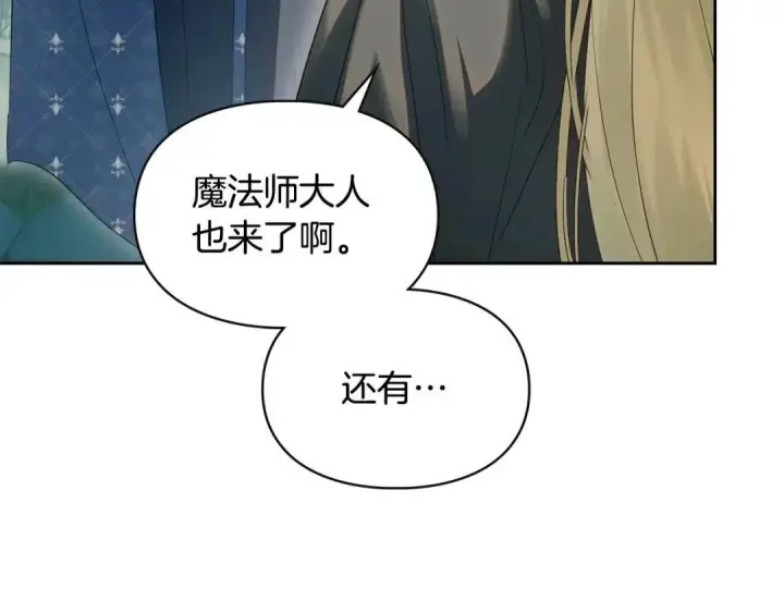 漫画《冬城的小囚犯》第93话 被抛弃的亲女儿第124张图