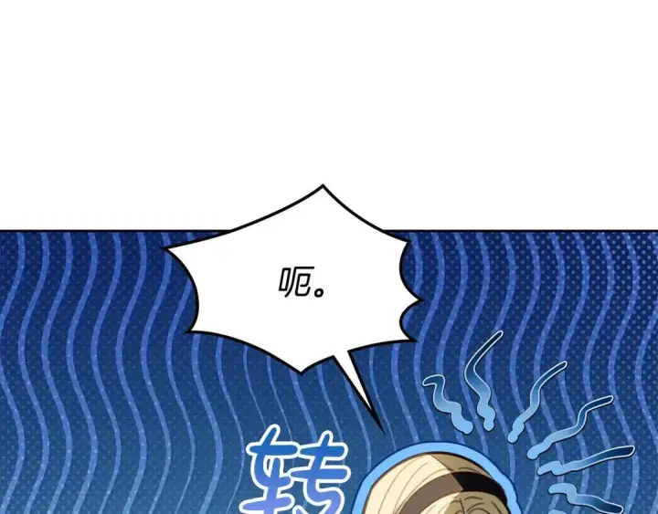 漫画《冬城的小囚犯》第93话 被抛弃的亲女儿第128张图