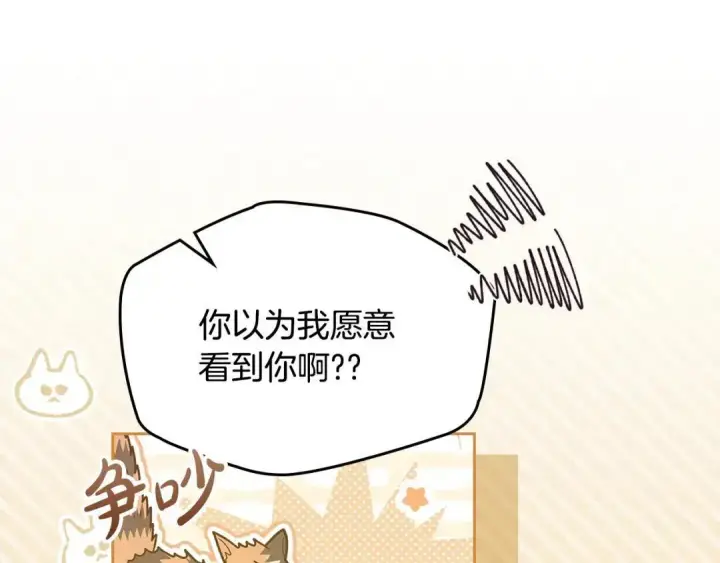 漫画《冬城的小囚犯》第93话 被抛弃的亲女儿第131张图