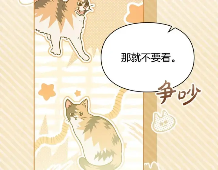 漫画《冬城的小囚犯》第93话 被抛弃的亲女儿第132张图