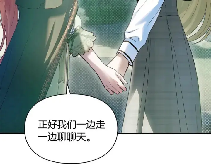 漫画《冬城的小囚犯》第93话 被抛弃的亲女儿第136张图