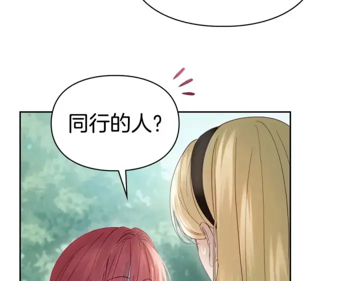 漫画《冬城的小囚犯》第93话 被抛弃的亲女儿第139张图