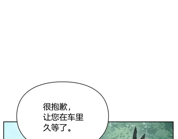 漫画《冬城的小囚犯》第93话 被抛弃的亲女儿第148张图