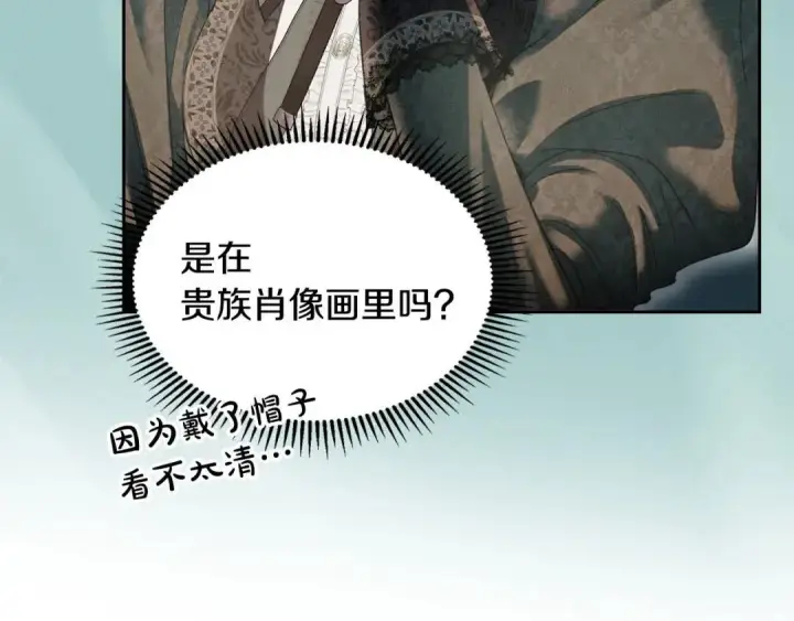 漫画《冬城的小囚犯》第93话 被抛弃的亲女儿第153张图