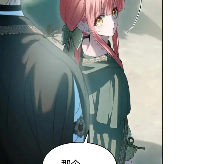 漫画《冬城的小囚犯》第93话 被抛弃的亲女儿第156张图