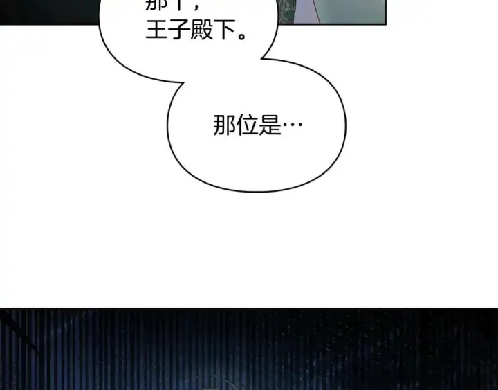 漫画《冬城的小囚犯》第93话 被抛弃的亲女儿第157张图