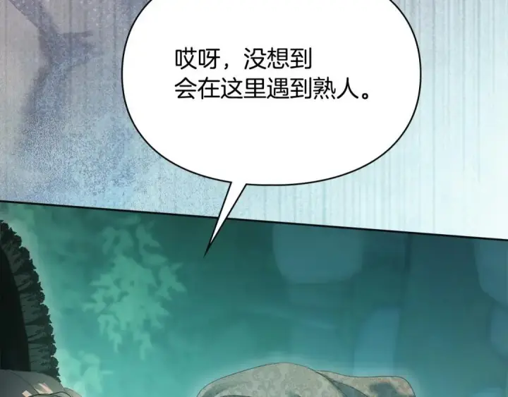 漫画《冬城的小囚犯》第93话 被抛弃的亲女儿第163张图