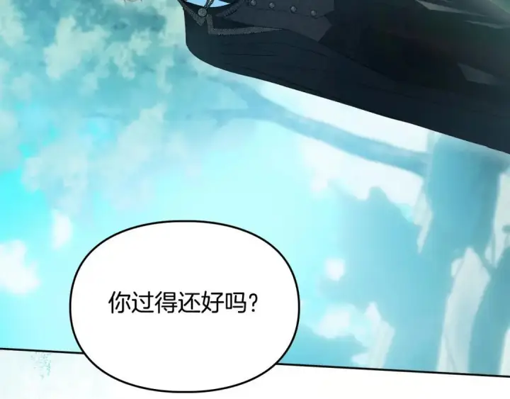 漫画《冬城的小囚犯》第93话 被抛弃的亲女儿第166张图