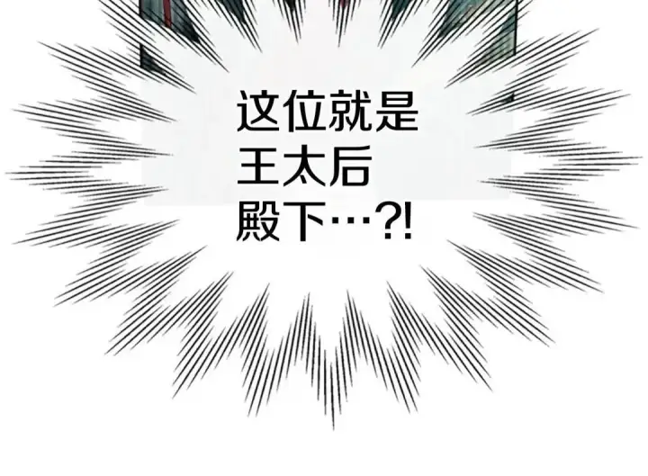 漫画《冬城的小囚犯》第93话 被抛弃的亲女儿第174张图